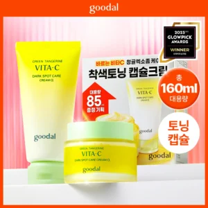 Green Tangerine Vita C Dark Spot Care Set