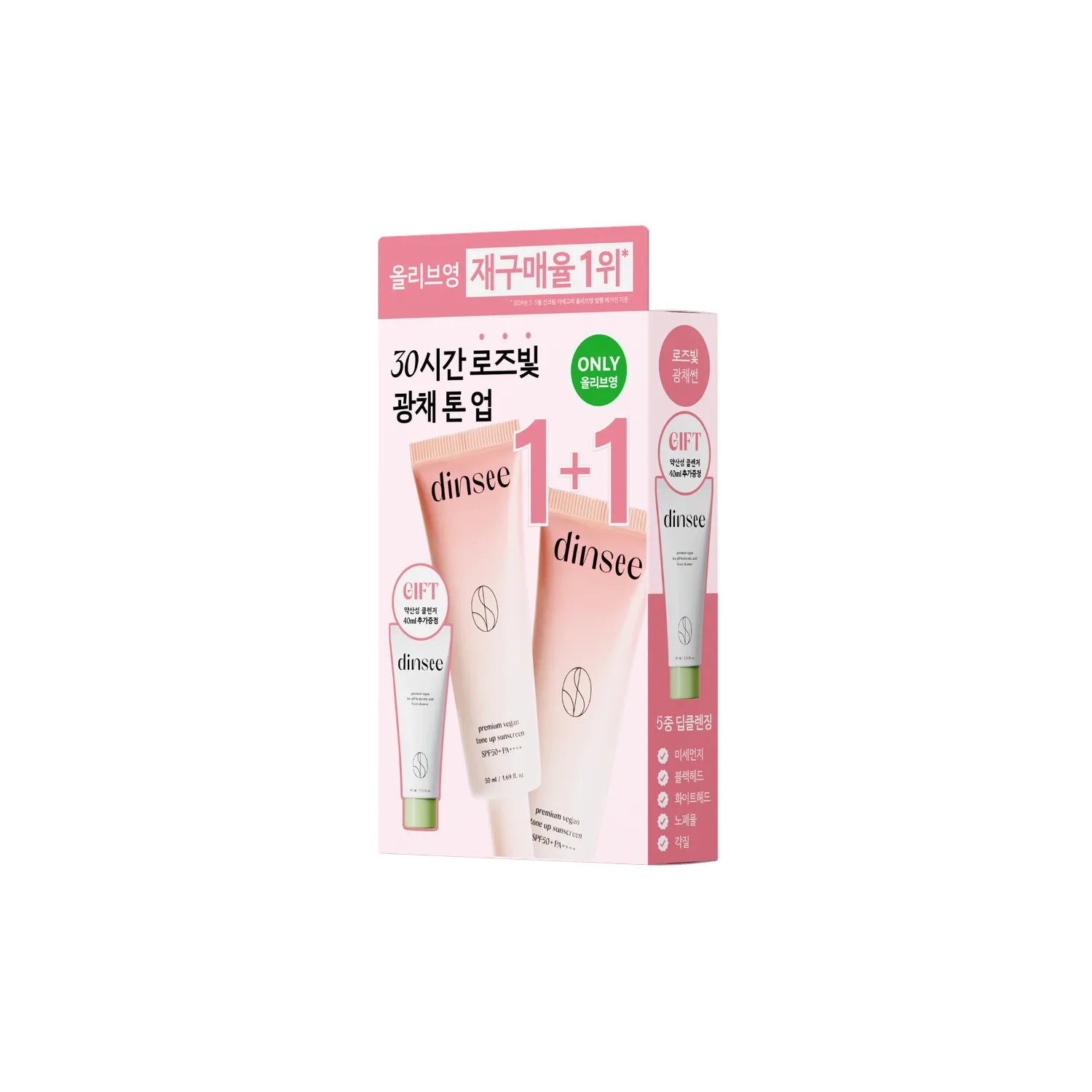 Dinsee Premium Vegan Tone Up Sunscreen 50ml 1+1 Set (+Cleansing Foam 40ml)