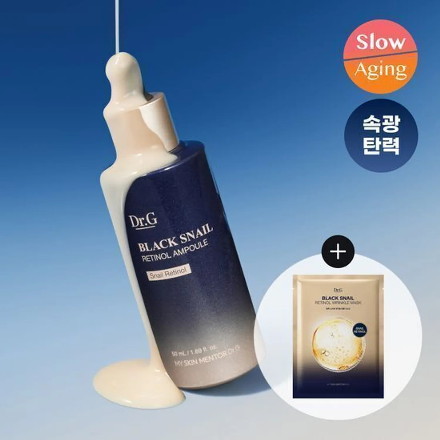 Dr.G Black Snail Retinol Ampoule 50ml Set (+Wrinkle Mask Sheet 1ea) - Image 2
