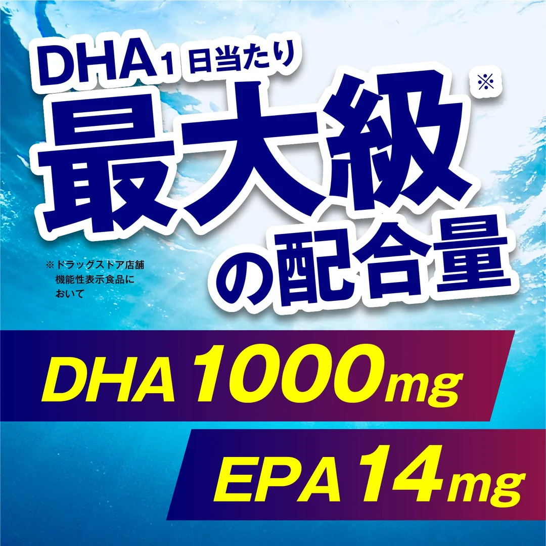ITOH Kannpo DHA1000 120 capsules - Image 2