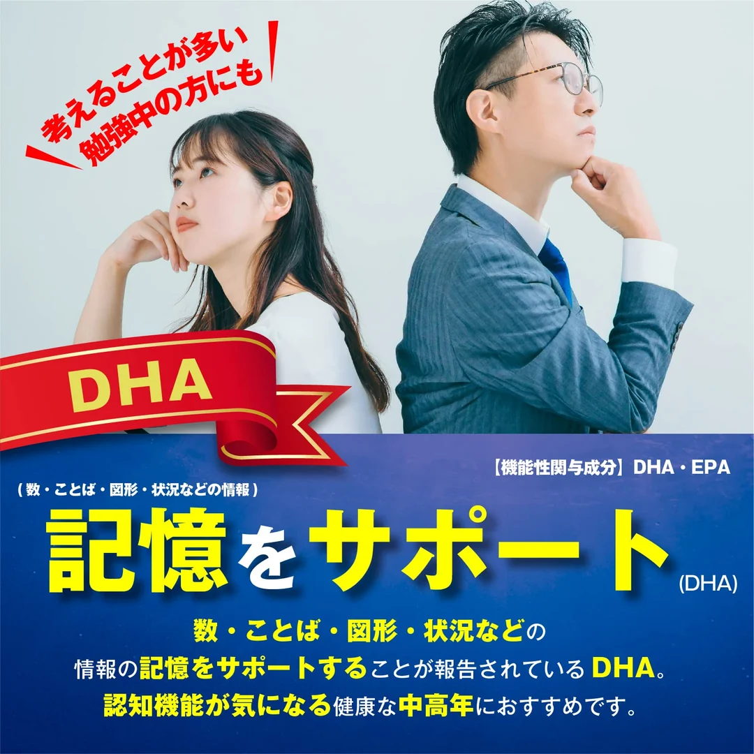 ITOH Kannpo DHA1000 120 capsules - Image 3